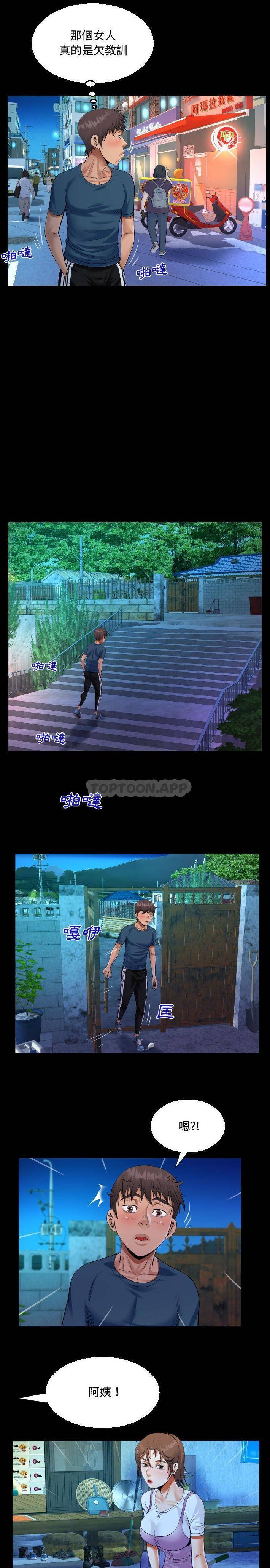 第30话-阿姨/意想不到的关係/意外的露水之缘-Viagra,色棒（第9张）