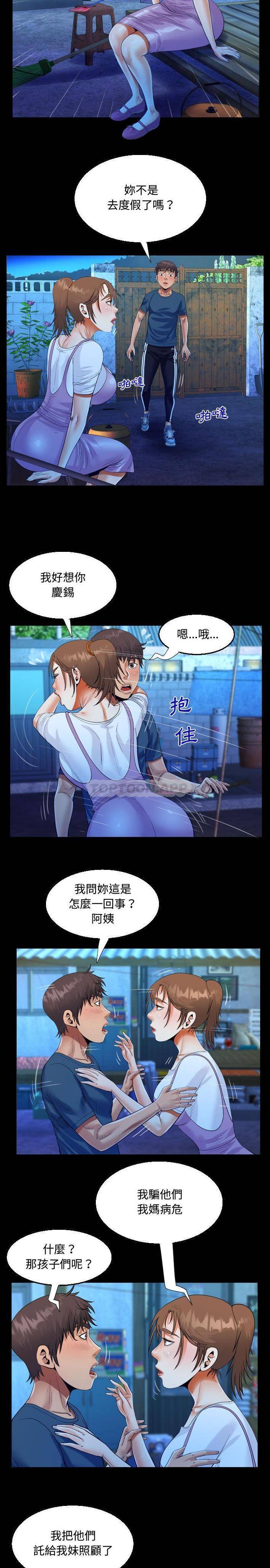 第30话-阿姨/意想不到的关係/意外的露水之缘-Viagra,色棒（第10张）