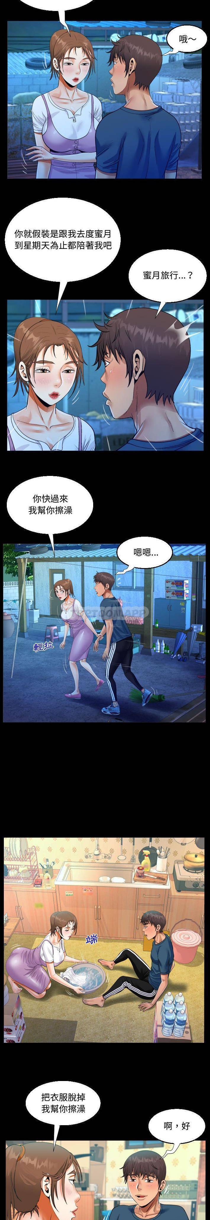 第30话-阿姨/意想不到的关係/意外的露水之缘-Viagra,色棒（第11张）
