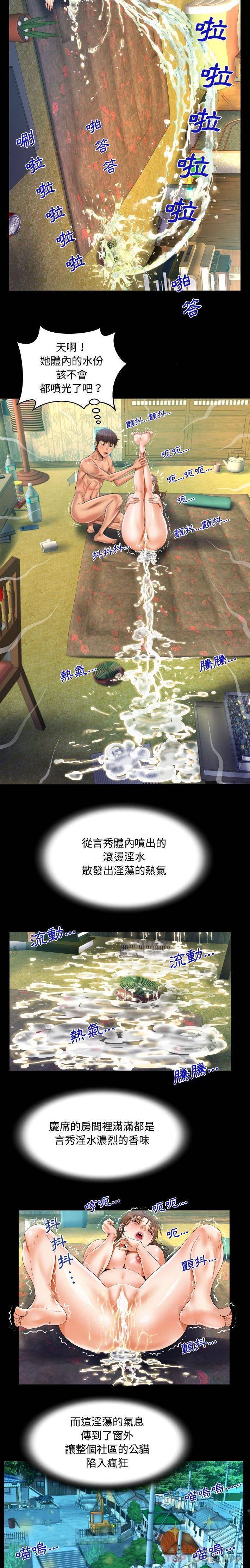 第31话-阿姨/意想不到的关係/意外的露水之缘-Viagra,色棒（第6张）