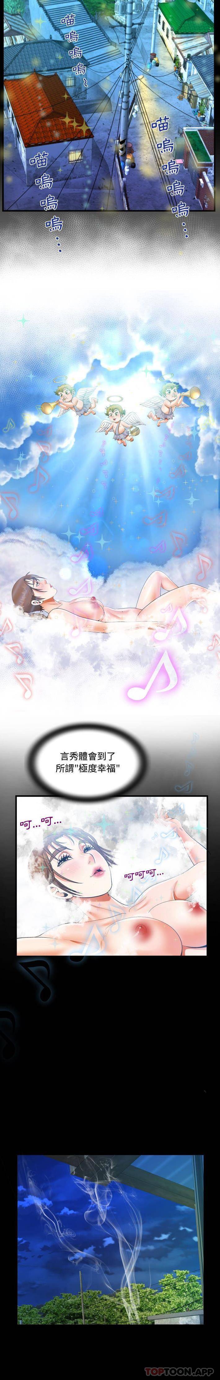 第31话-阿姨/意想不到的关係/意外的露水之缘-Viagra,色棒（第7张）
