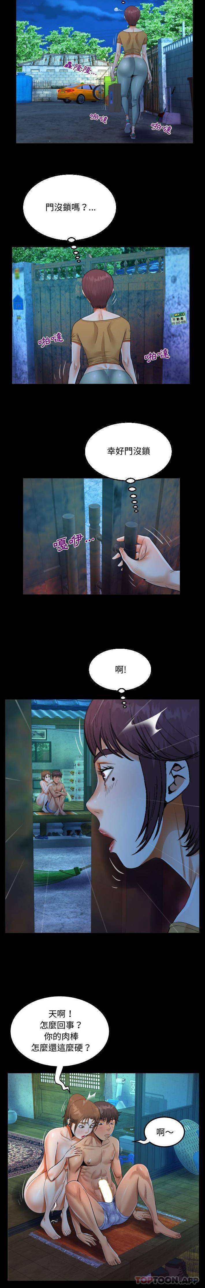 第31话-阿姨/意想不到的关係/意外的露水之缘-Viagra,色棒（第10张）