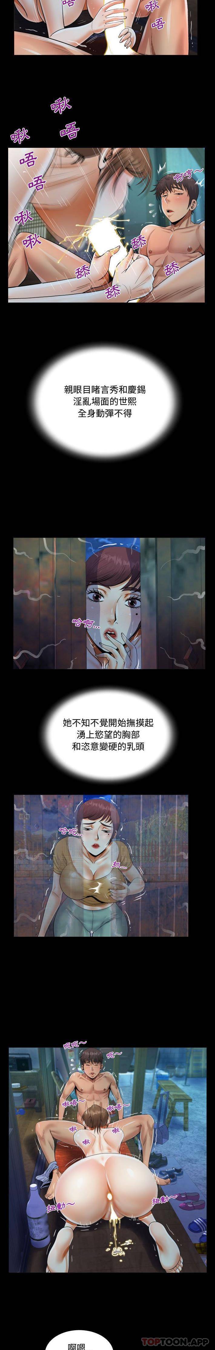 第31话-阿姨/意想不到的关係/意外的露水之缘-Viagra,色棒（第12张）