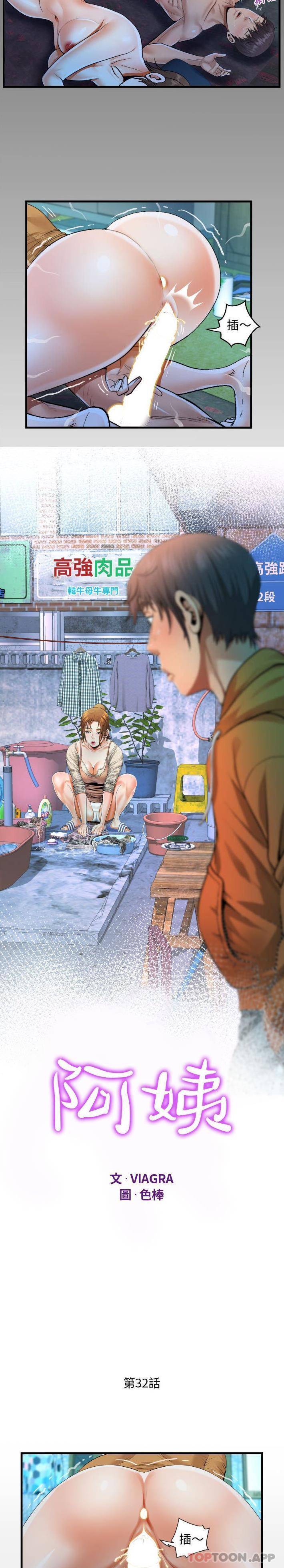 第32话-阿姨/意想不到的关係/意外的露水之缘-Viagra,色棒（第2张）