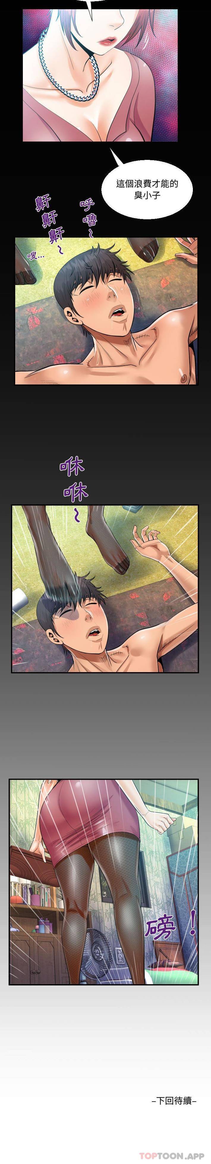 第32话-阿姨/意想不到的关係/意外的露水之缘-Viagra,色棒（第16张）