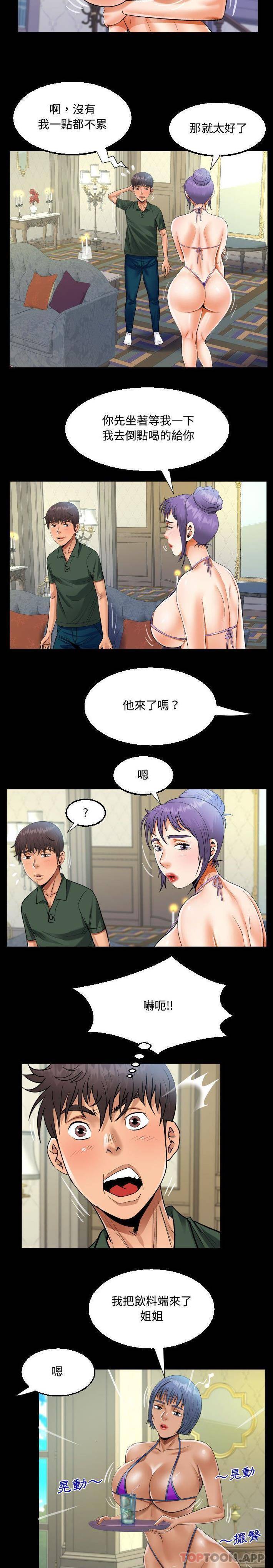 第33话-阿姨/意想不到的关係/意外的露水之缘-Viagra,色棒（第8张）