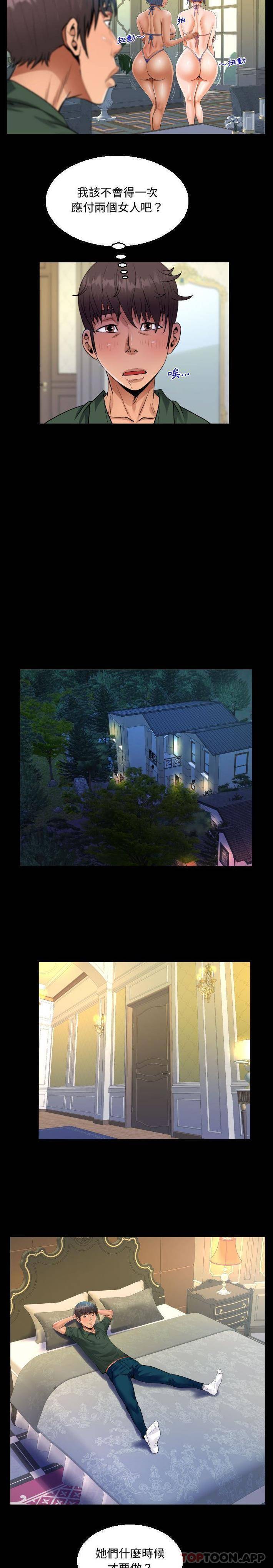 第33话-阿姨/意想不到的关係/意外的露水之缘-Viagra,色棒（第11张）