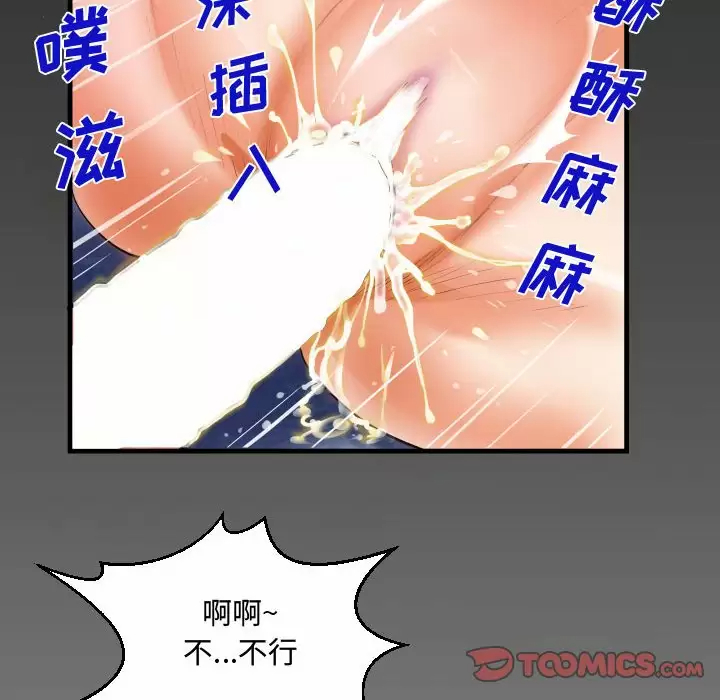 第34话-阿姨/意想不到的关係/意外的露水之缘-Viagra,色棒（第6张）