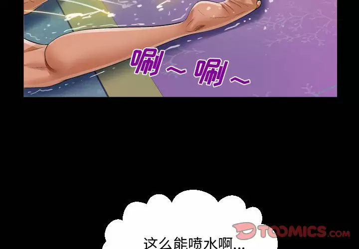 第35话-阿姨/意想不到的关係/意外的露水之缘-Viagra,色棒（第2张）