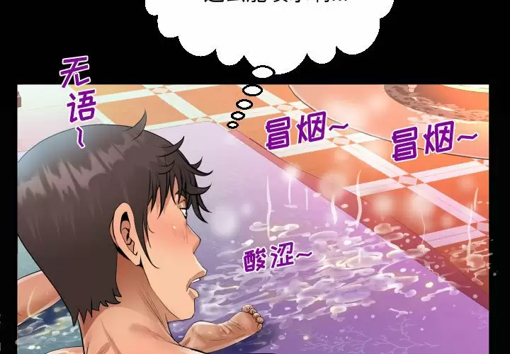 第35话-阿姨/意想不到的关係/意外的露水之缘-Viagra,色棒（第3张）