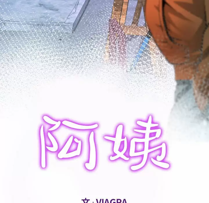 第35话-阿姨/意想不到的关係/意外的露水之缘-Viagra,色棒（第11张）
