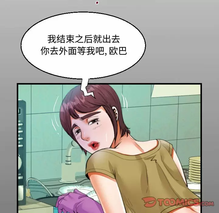 第37话-阿姨/意想不到的关係/意外的露水之缘-Viagra,色棒（第14张）