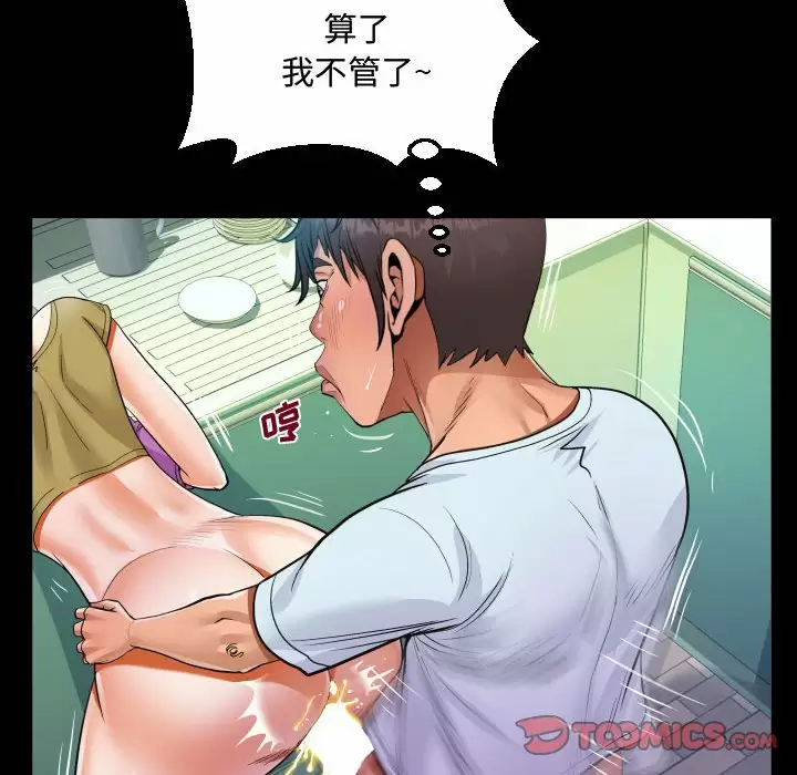 第37话-阿姨/意想不到的关係/意外的露水之缘-Viagra,色棒（第20张）