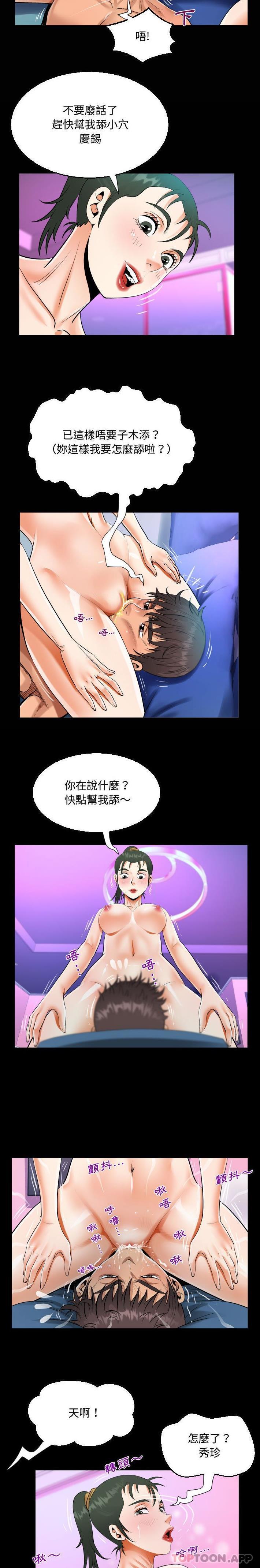 第38话-阿姨/意想不到的关係/意外的露水之缘-Viagra,色棒（第4张）