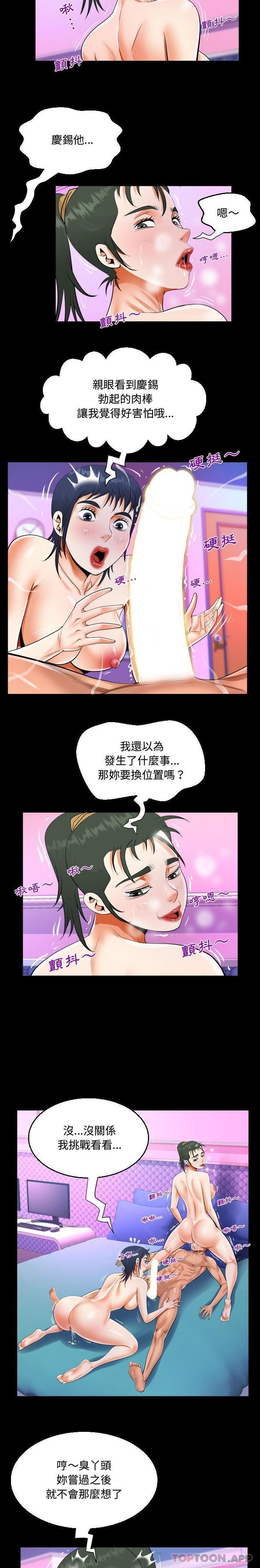 第38话-阿姨/意想不到的关係/意外的露水之缘-Viagra,色棒（第5张）