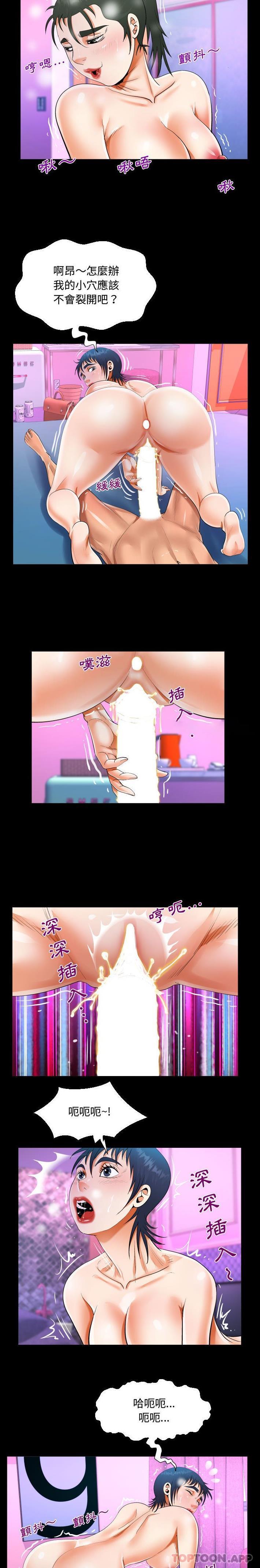 第38话-阿姨/意想不到的关係/意外的露水之缘-Viagra,色棒（第6张）