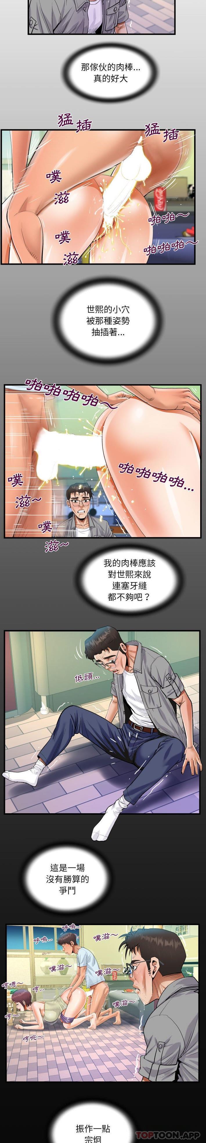 第40话-阿姨/意想不到的关係/意外的露水之缘-Viagra,色棒（第3张）