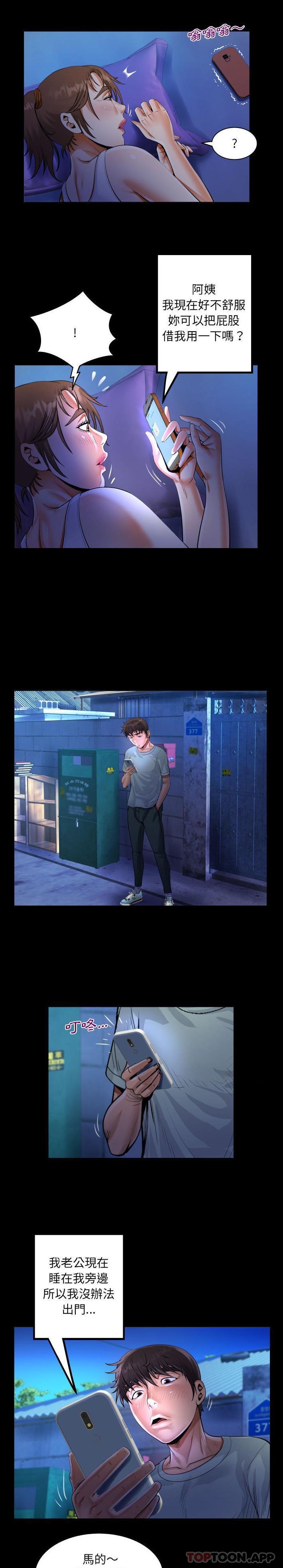 第40话-阿姨/意想不到的关係/意外的露水之缘-Viagra,色棒（第9张）