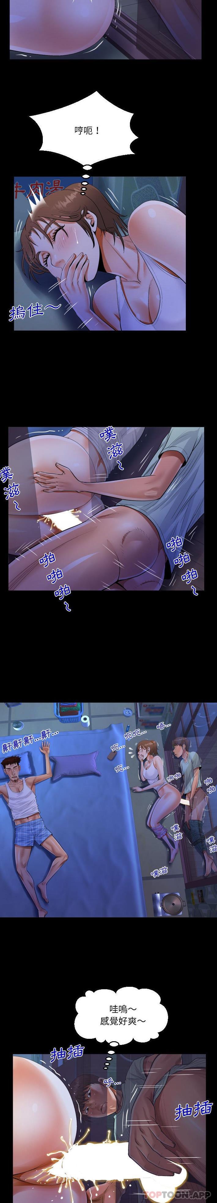 第40话-阿姨/意想不到的关係/意外的露水之缘-Viagra,色棒（第13张）