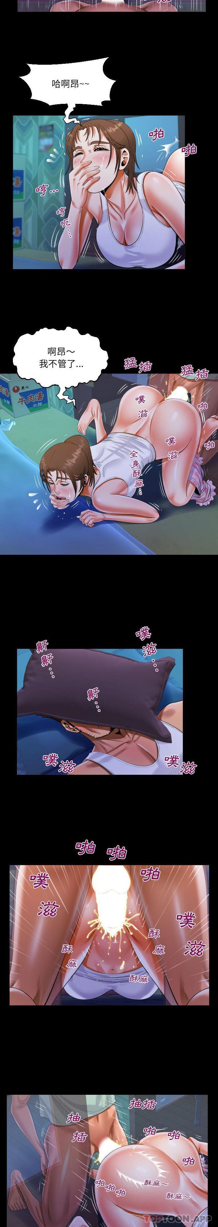 第41话-阿姨/意想不到的关係/意外的露水之缘-Viagra,色棒（第5张）