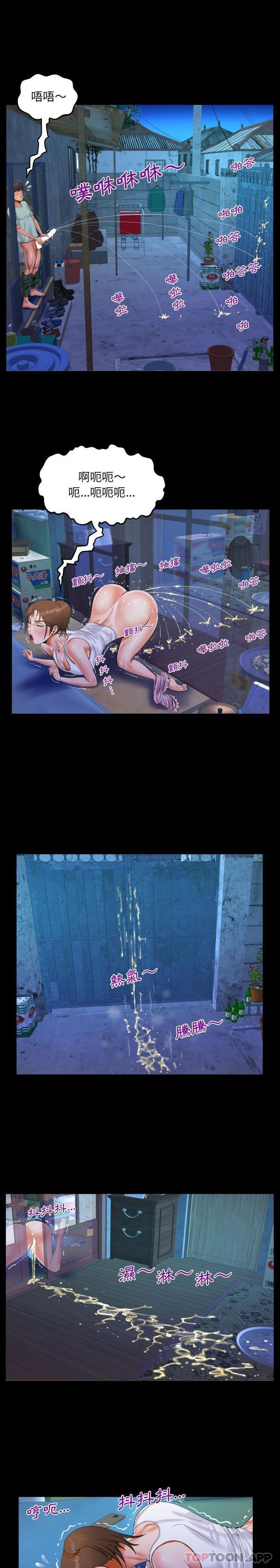 第41话-阿姨/意想不到的关係/意外的露水之缘-Viagra,色棒（第7张）