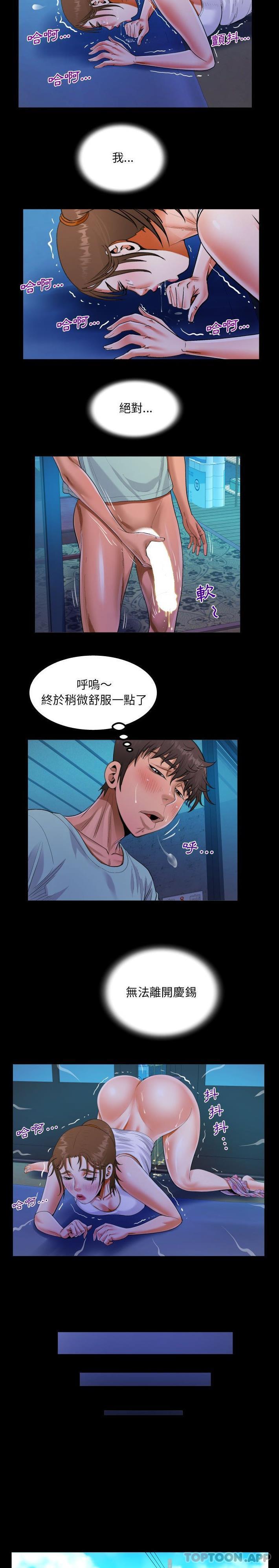 第41话-阿姨/意想不到的关係/意外的露水之缘-Viagra,色棒（第8张）