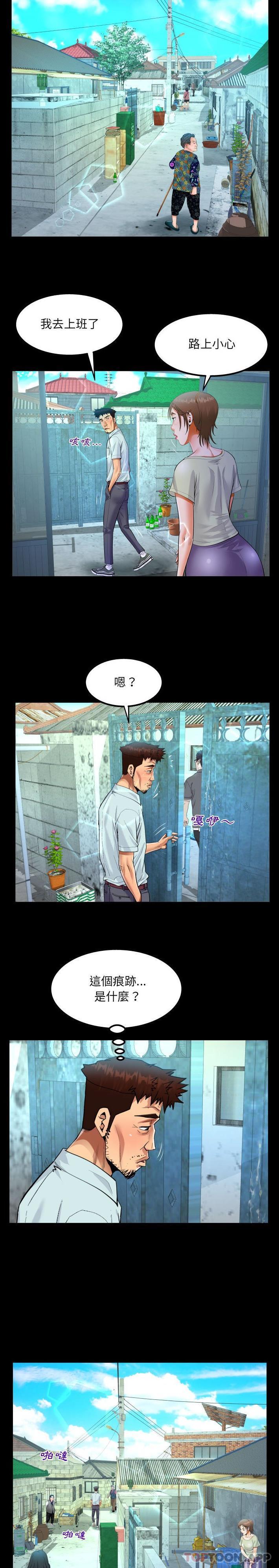 第41话-阿姨/意想不到的关係/意外的露水之缘-Viagra,色棒（第9张）