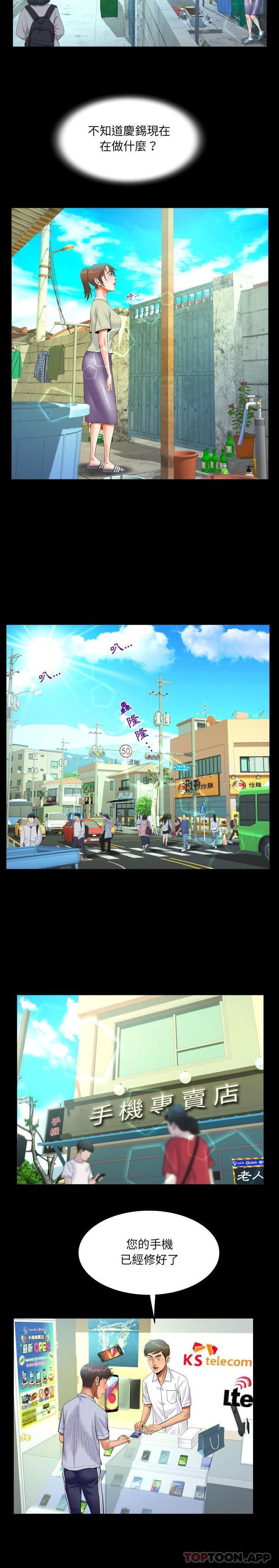 第41话-阿姨/意想不到的关係/意外的露水之缘-Viagra,色棒（第10张）