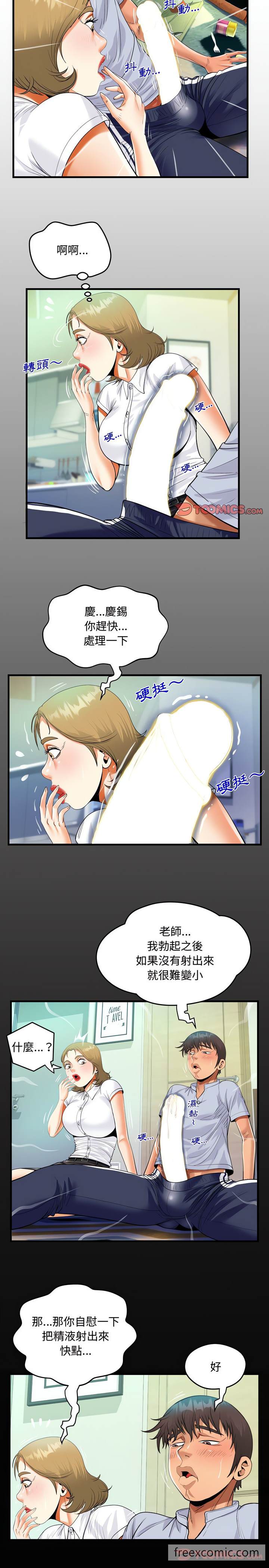 第42话-阿姨/意想不到的关係/意外的露水之缘-Viagra,色棒（第3张）