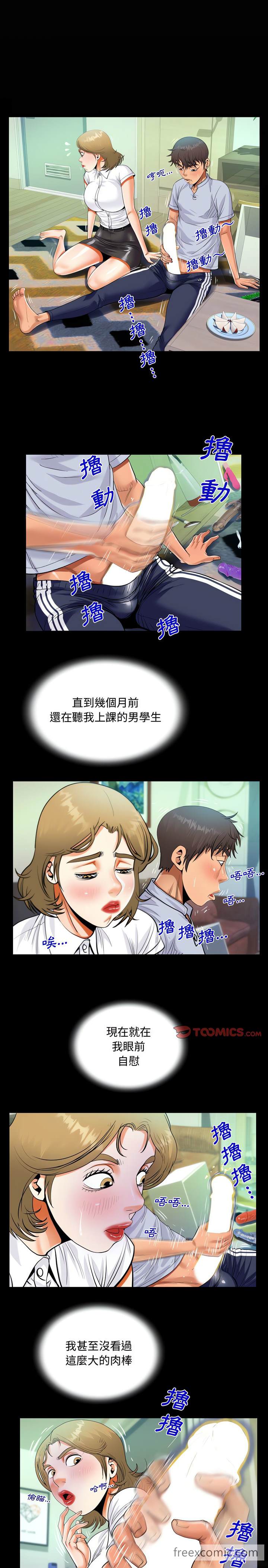 第42话-阿姨/意想不到的关係/意外的露水之缘-Viagra,色棒（第4张）