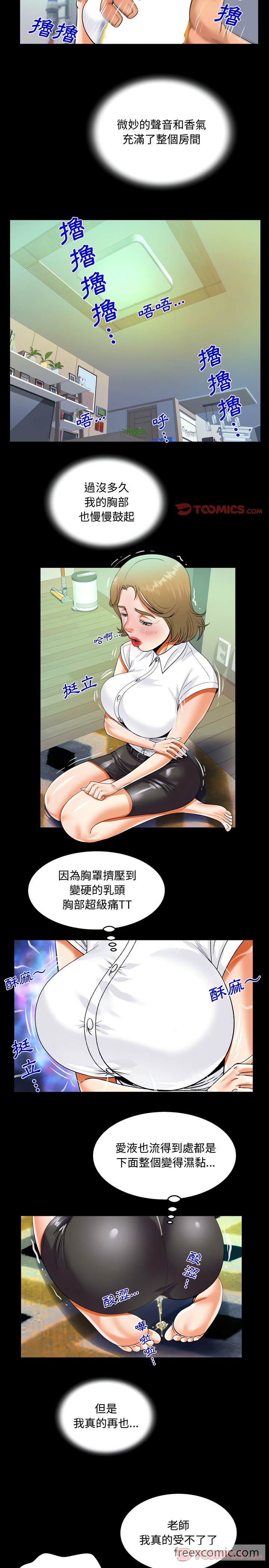 第42话-阿姨/意想不到的关係/意外的露水之缘-Viagra,色棒（第5张）