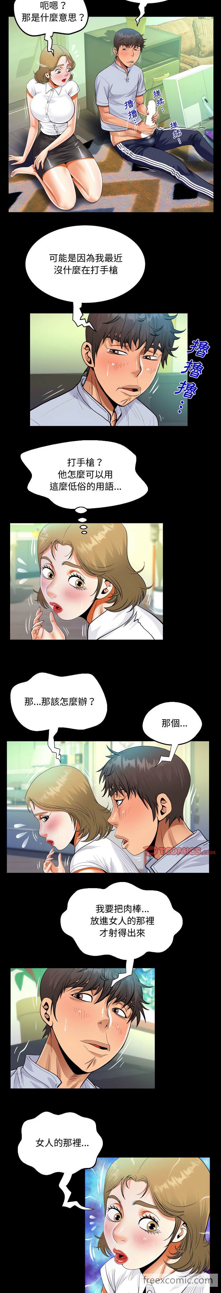 第42话-阿姨/意想不到的关係/意外的露水之缘-Viagra,色棒（第6张）