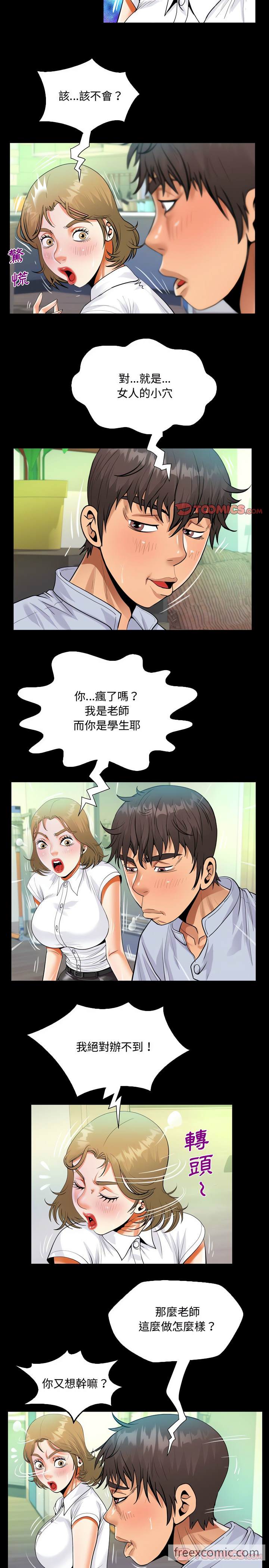 第42话-阿姨/意想不到的关係/意外的露水之缘-Viagra,色棒（第7张）