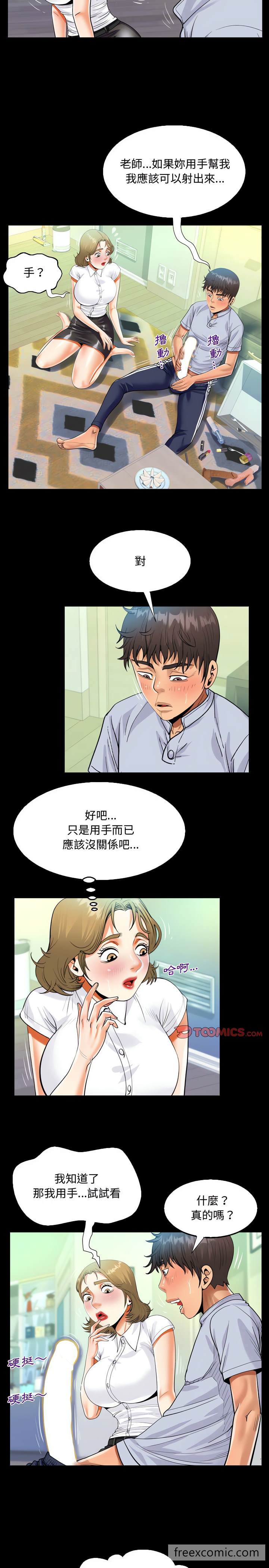 第42话-阿姨/意想不到的关係/意外的露水之缘-Viagra,色棒（第8张）