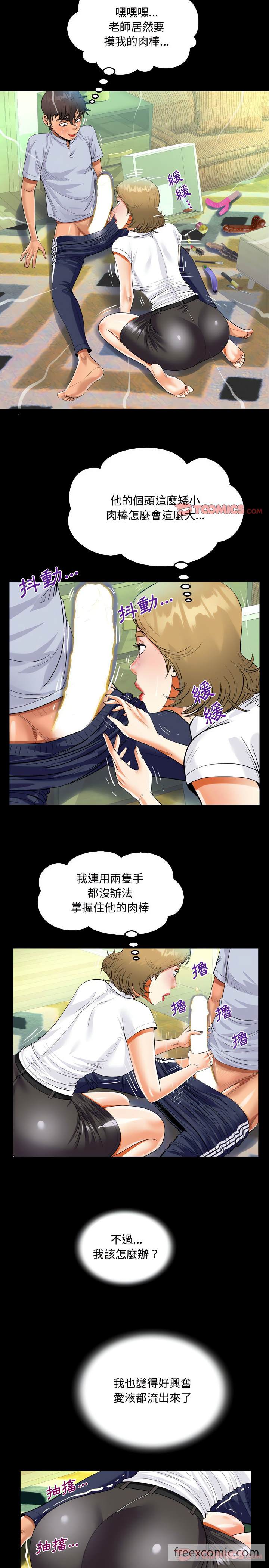 第42话-阿姨/意想不到的关係/意外的露水之缘-Viagra,色棒（第9张）