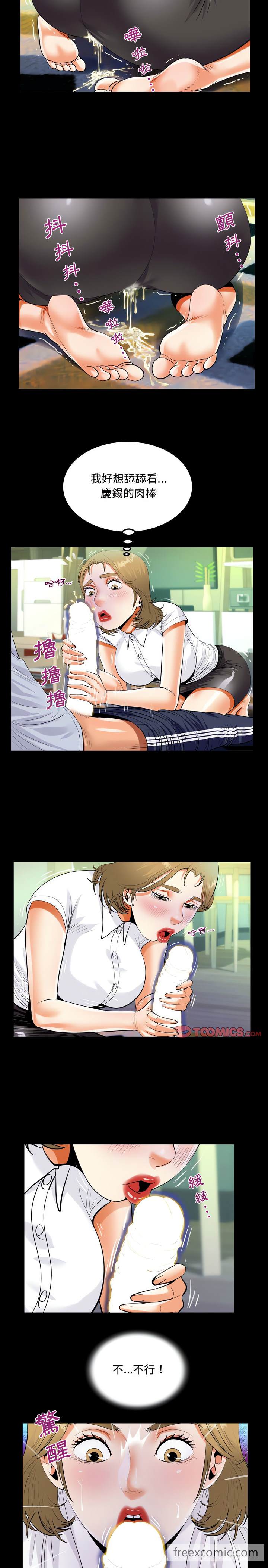 第42话-阿姨/意想不到的关係/意外的露水之缘-Viagra,色棒（第10张）