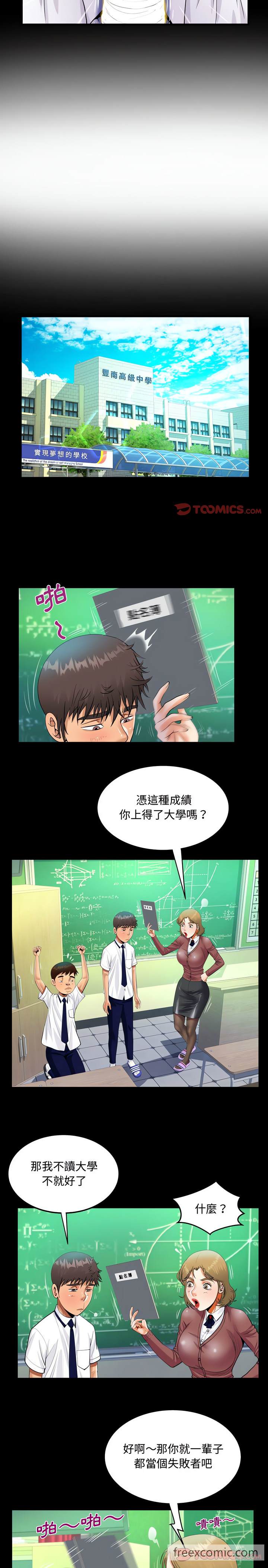 第42话-阿姨/意想不到的关係/意外的露水之缘-Viagra,色棒（第11张）