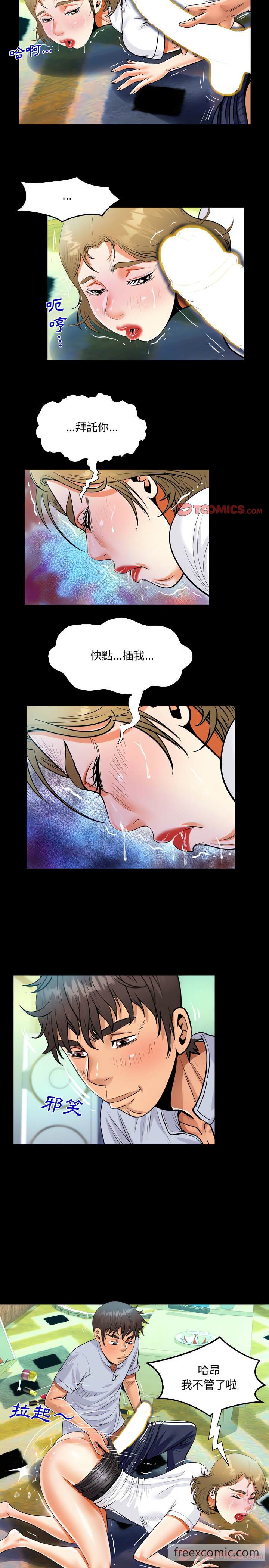 第42话-阿姨/意想不到的关係/意外的露水之缘-Viagra,色棒（第15张）