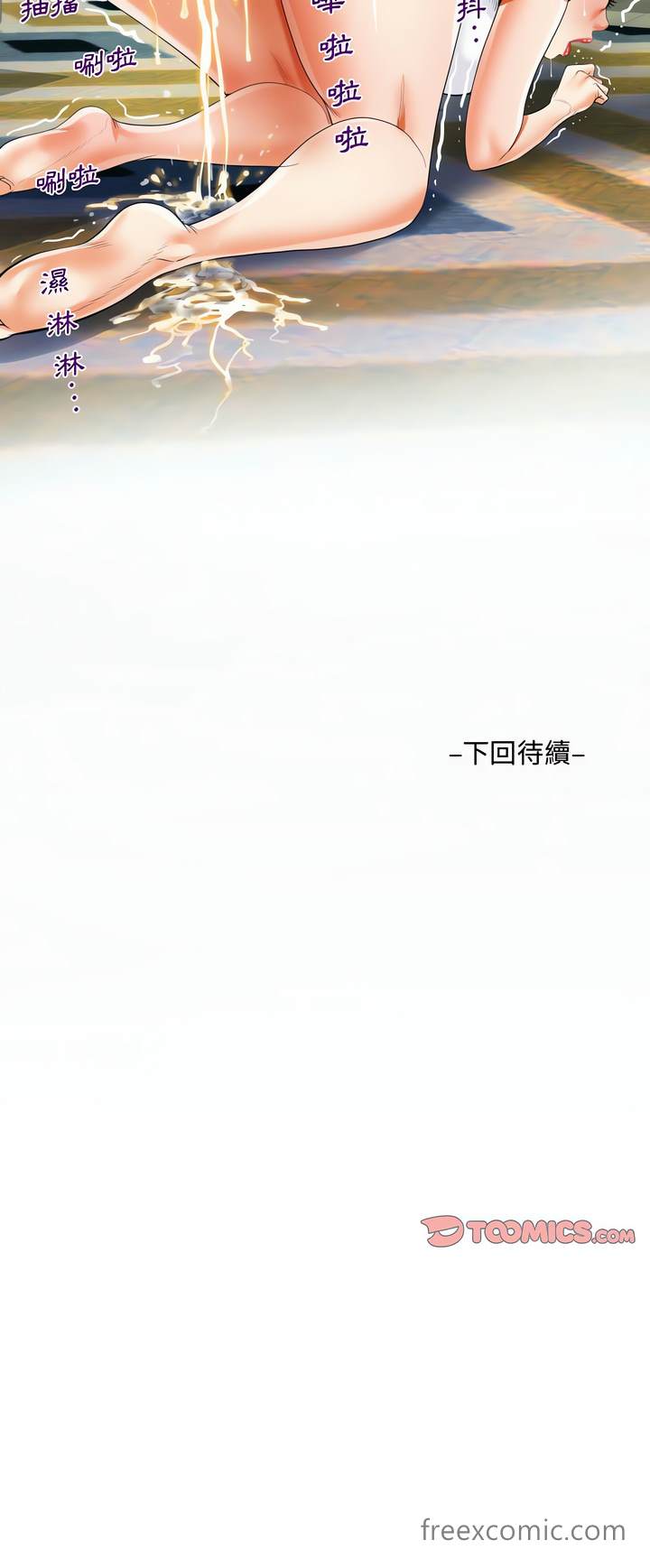 第42话-阿姨/意想不到的关係/意外的露水之缘-Viagra,色棒（第17张）