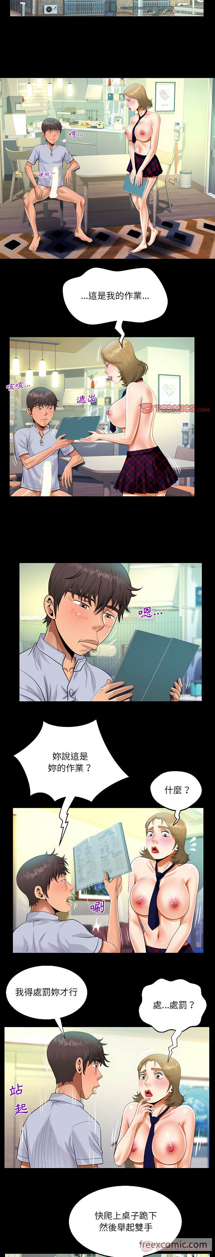 第43话-阿姨/意想不到的关係/意外的露水之缘-Viagra,色棒（第9张）