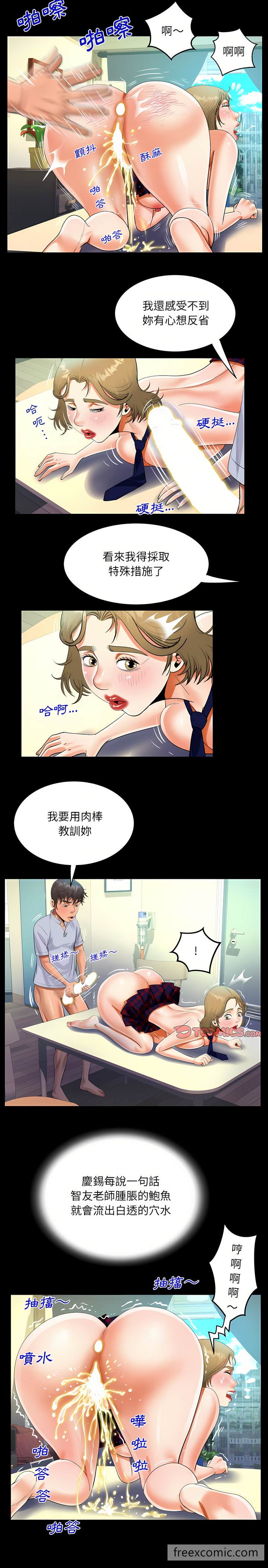 第43话-阿姨/意想不到的关係/意外的露水之缘-Viagra,色棒（第12张）
