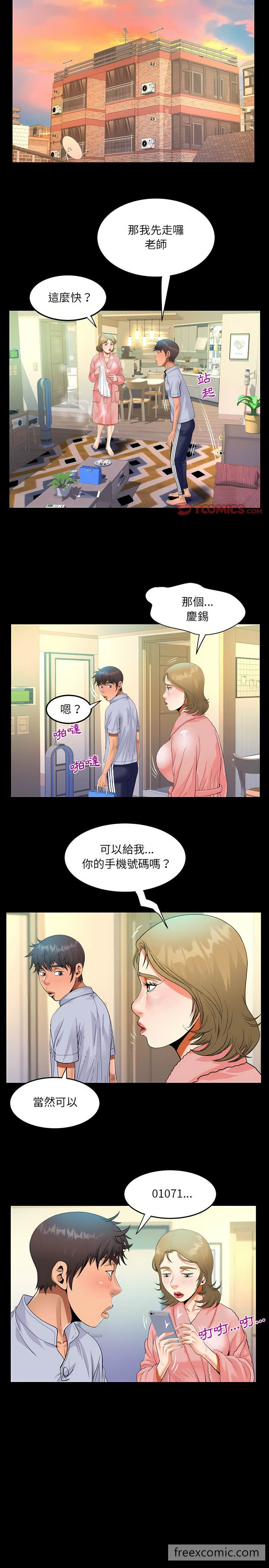 第44话-阿姨/意想不到的关係/意外的露水之缘-Viagra,色棒（第5张）
