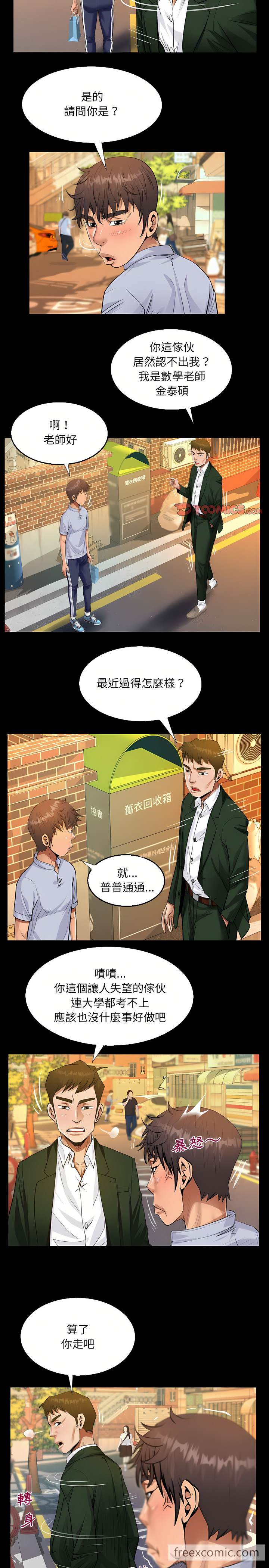第44话-阿姨/意想不到的关係/意外的露水之缘-Viagra,色棒（第7张）