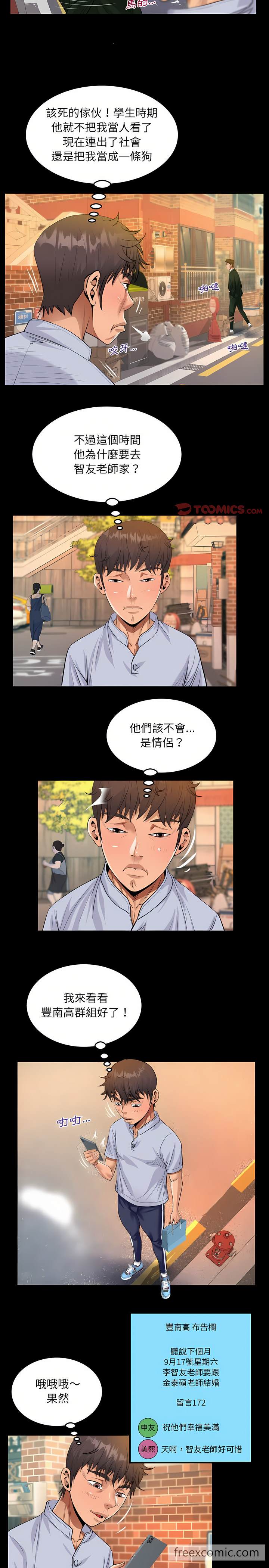 第44话-阿姨/意想不到的关係/意外的露水之缘-Viagra,色棒（第8张）
