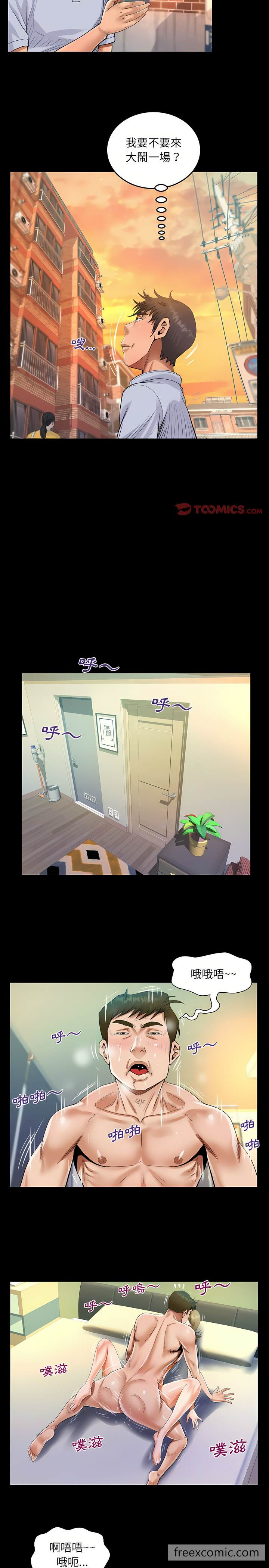第44话-阿姨/意想不到的关係/意外的露水之缘-Viagra,色棒（第9张）