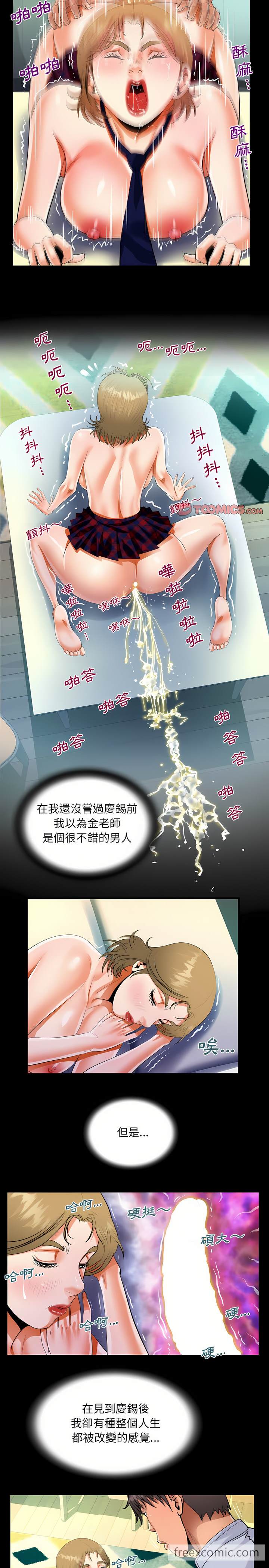 第44话-阿姨/意想不到的关係/意外的露水之缘-Viagra,色棒（第13张）