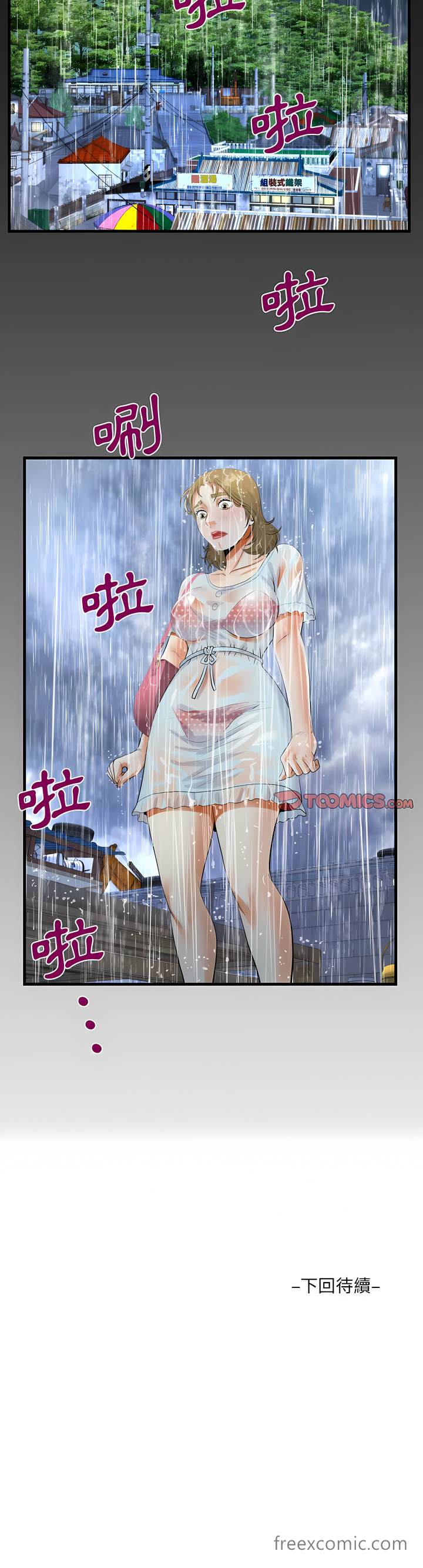 第44话-阿姨/意想不到的关係/意外的露水之缘-Viagra,色棒（第17张）
