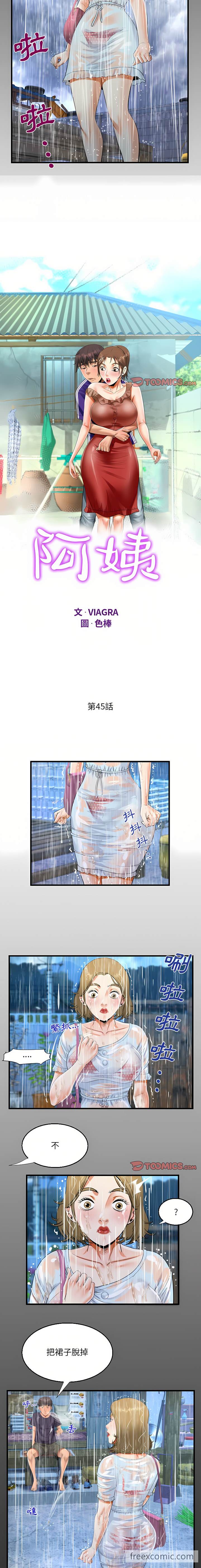 第45话-阿姨/意想不到的关係/意外的露水之缘-Viagra,色棒（第2张）
