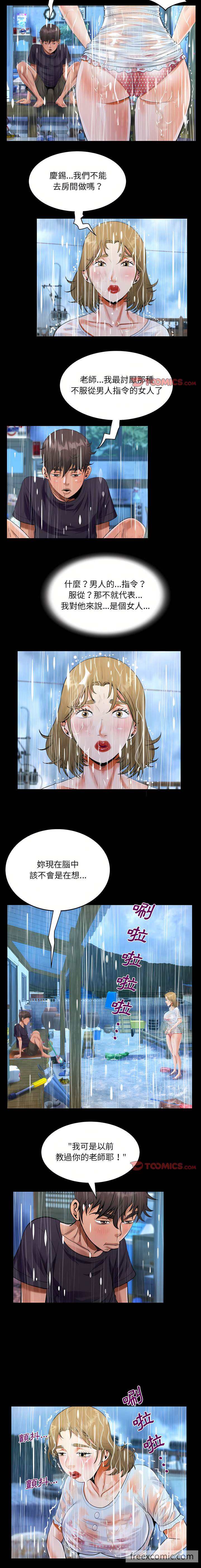 第45话-阿姨/意想不到的关係/意外的露水之缘-Viagra,色棒（第4张）