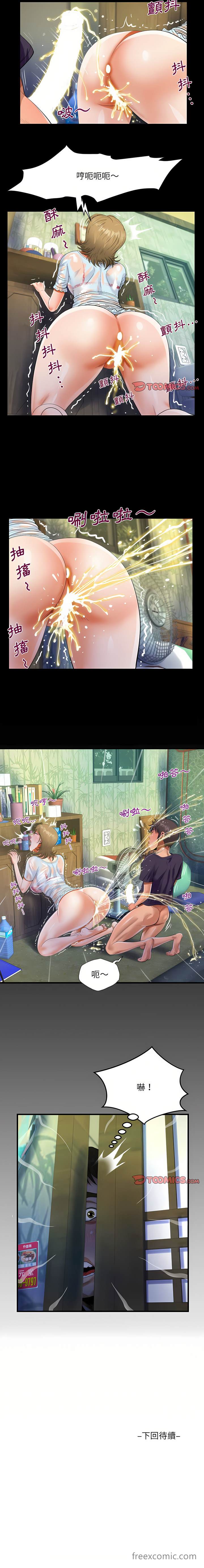 第45话-阿姨/意想不到的关係/意外的露水之缘-Viagra,色棒（第11张）